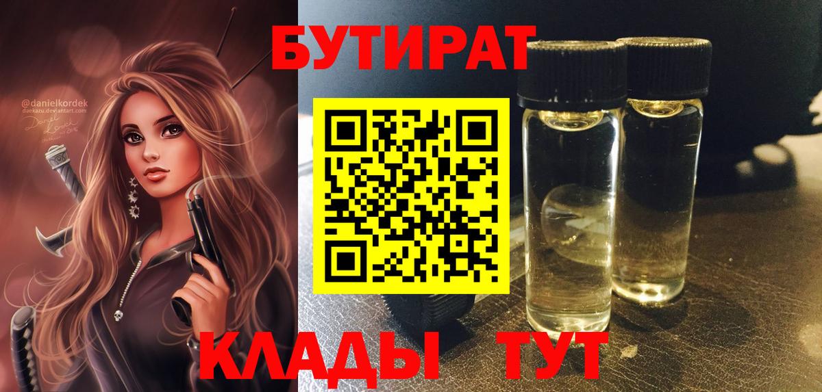 Изобильный  Бутират Butirat  Вход с VPN 