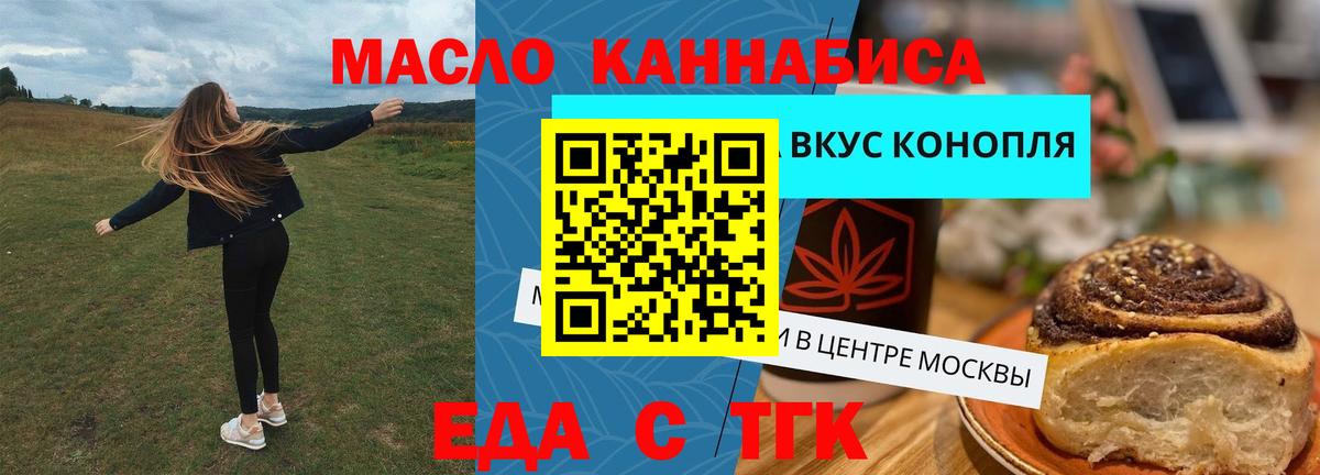 Изобильный  Печенье с ТГК конопля  Вход с VPN 