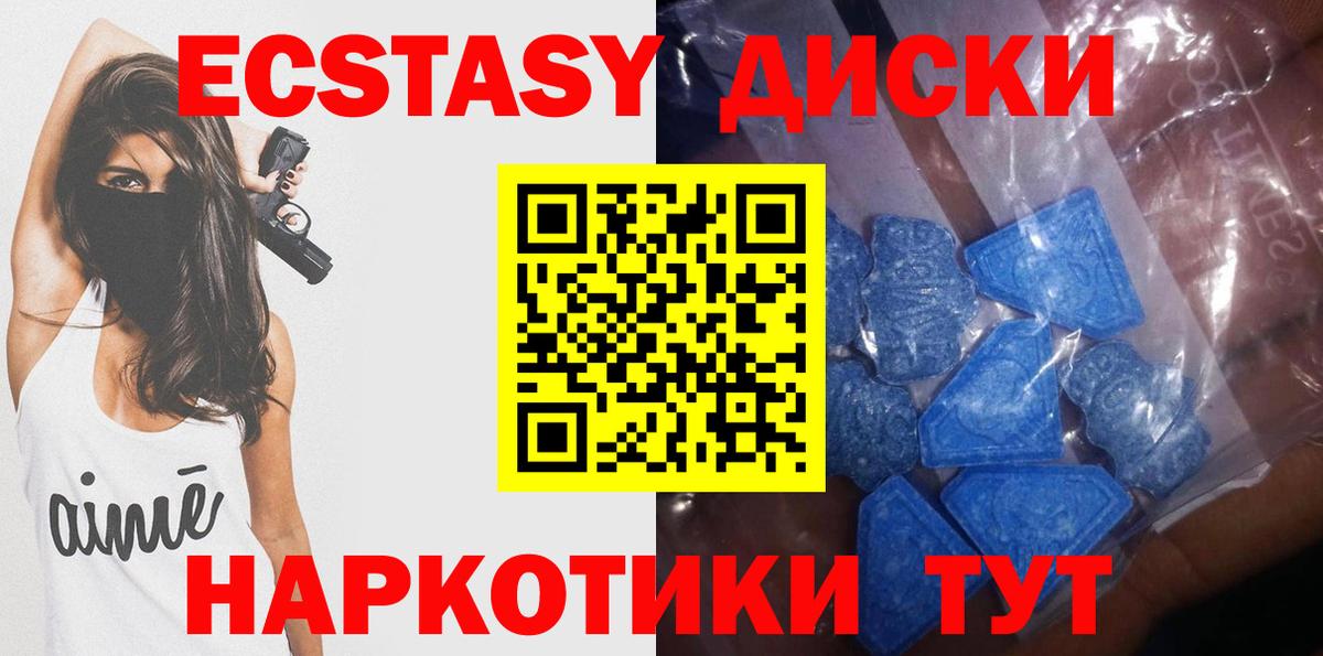 Ecstasy 280мг Изобильный
