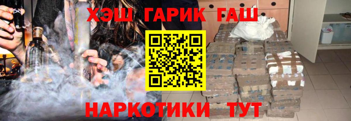 Гашиш гарик Изобильный