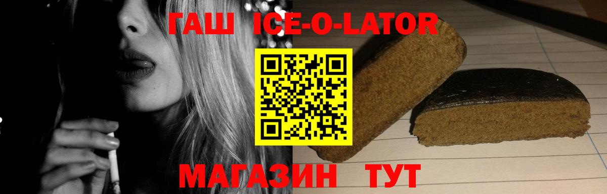 Изобильный  Гашиш hashish  Вход с VPN  Гашиш 40% ТГК 