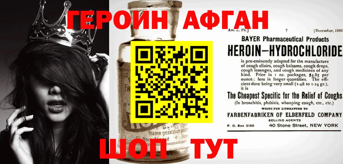 Изобильный  Героин  Вход с VPN  ГЕРОИН афганец 