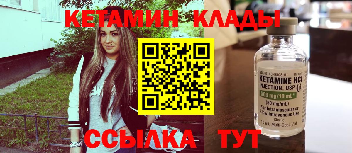 Изобильный  КЕТАМИН VHQ  Вход с VPN  КЕТАМИН ketamine 