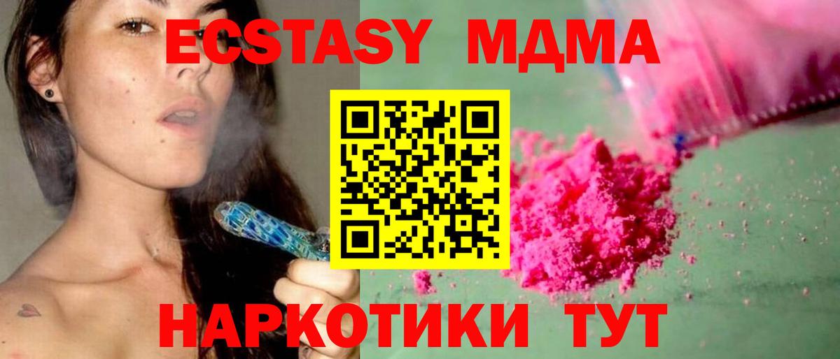Изобильный  MDMA crystal  Вход с VPN  МДМА молли 