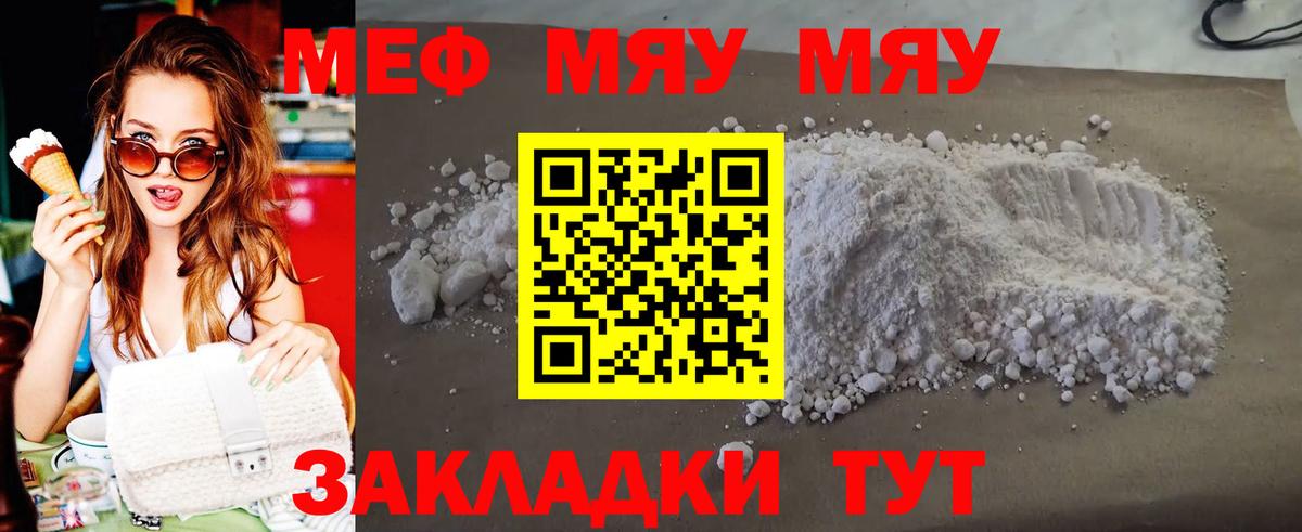 Изобильный  МЯУ-МЯУ мука  МЕФ  Вход с VPN  Мефедрон  МЯУ-МЯУ 4 MMC 