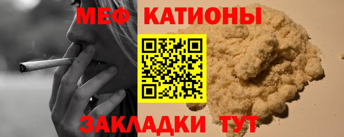 Меф мука Изобильный