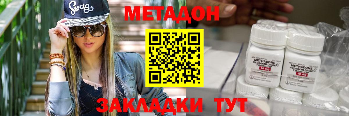 Метадон VHQ  Вход с VPN  Изобильный  МЕТАДОН мёд 