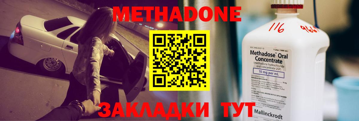 МЕТАДОН VHQ Изобильный