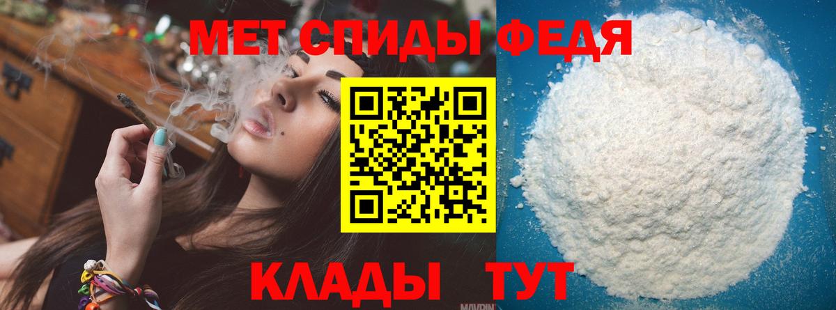 Первитин мет  Вход с VPN  Изобильный 
