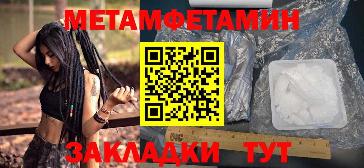 Первитин винт Изобильный