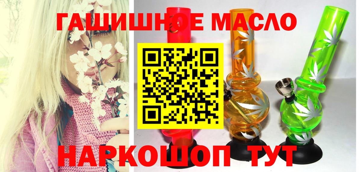 Изобильный  Дистиллят ТГК концентрат  Вход с VPN  ТГК жижа 